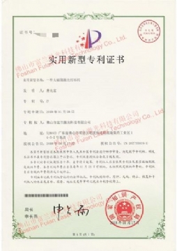 一(yī)種大(dà)幅面激光(guāng)打标機(jī) 專利證書(shū)
