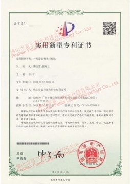 一(yī)種旋轉激光(guāng)打标機(jī) 專利證書(shū)
