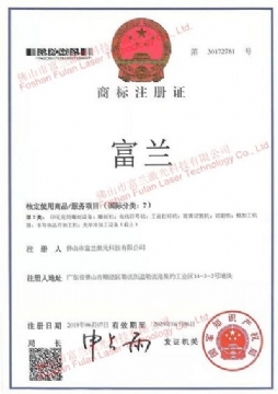 商标證書(shū)
