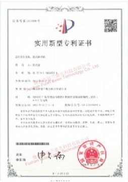激光(guāng)拼焊機(jī) 專利證書(shū)